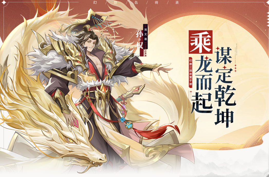 幻想名將錄是哪個公司的 游戲公司介紹截圖