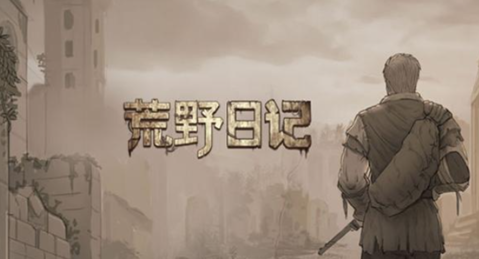 末日危机手游有哪些 2023刺激的末日手游推荐截图
