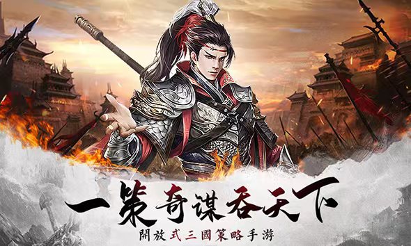 三國奇兵陣容搭配攻略 三國奇兵最強(qiáng)陣容推薦截圖