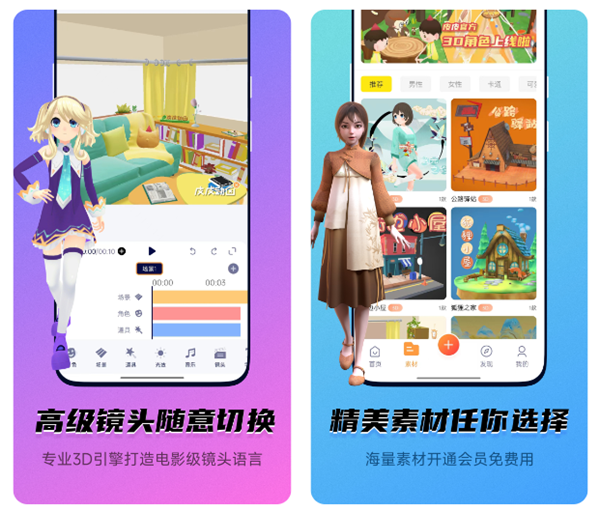 有什么可以做小动画的app 动画制作软件排行榜截图