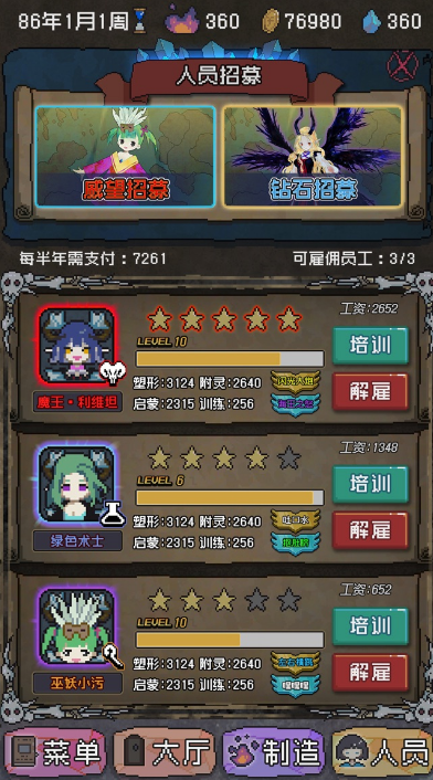怪兽星球2满级多少 等级系统介绍