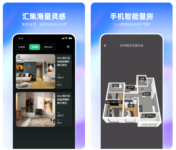 室内设计要学什么软件 室内设计软件下载合集精选截图