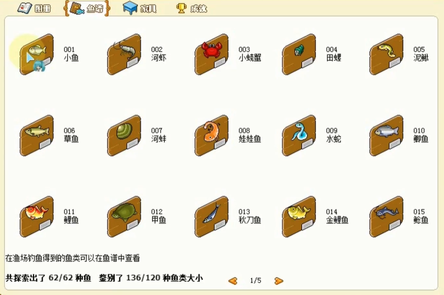 皮卡堂熱帶魚肉怎么得 熱帶魚肉獲取途徑一覽截圖