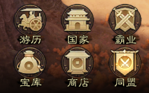 三国志战棋版同盟官职怎么设 同盟官职设置方法介绍截图