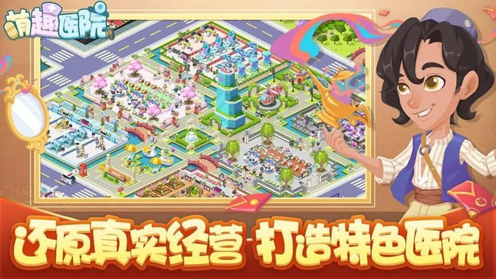 医院游戏有哪些