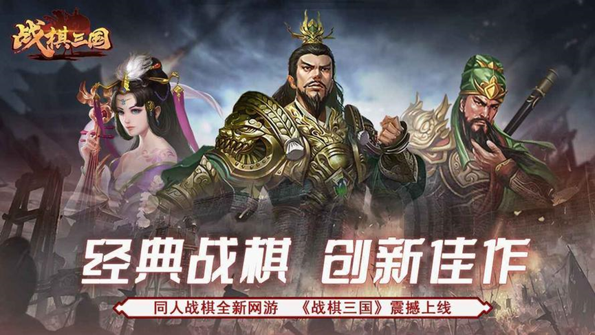 战旗游戏有哪些