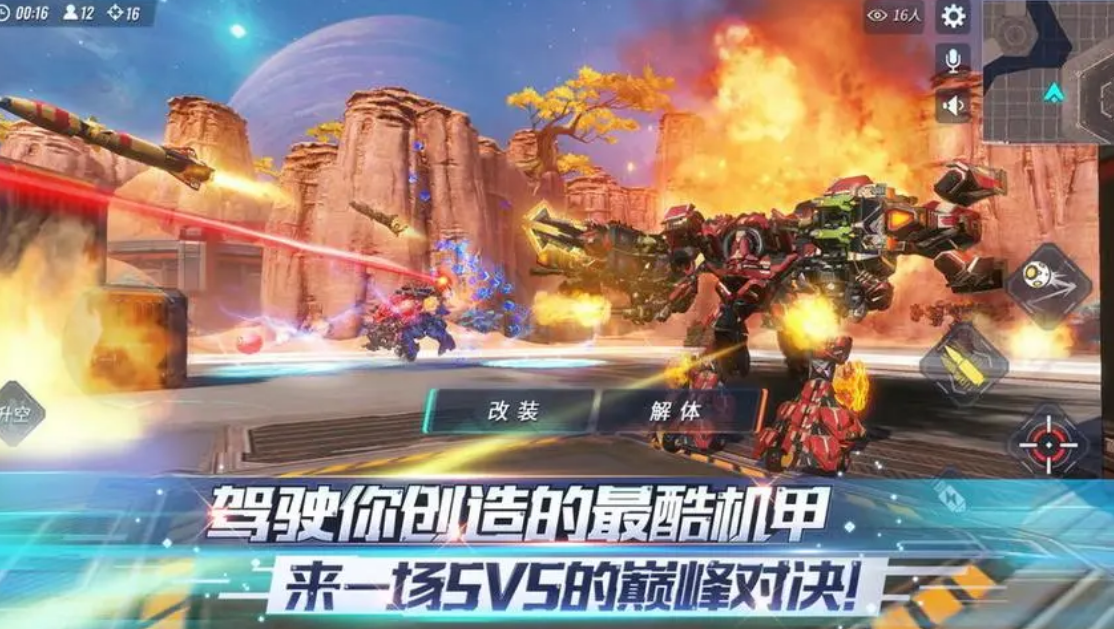 2023自由度高的机甲游戏推荐