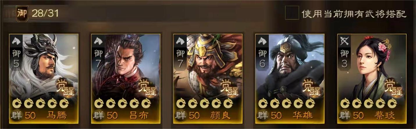 三國(guó)志戰(zhàn)棋版群起沖鋒陣容推薦 群起沖鋒陣容怎么搭配