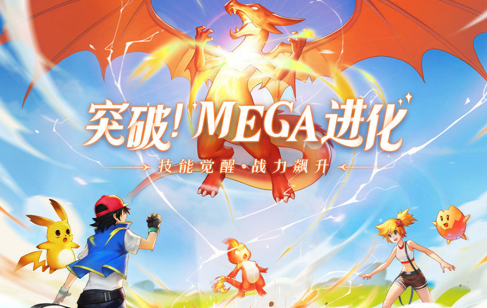 2023好玩的自由度高的口袋妖怪手游有哪些 热门精灵养成手游排行截图