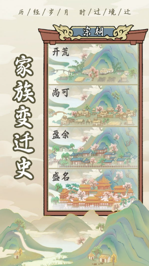 祖宗模拟器下载地址2023 祖宗模拟器手游下载方法介绍截图