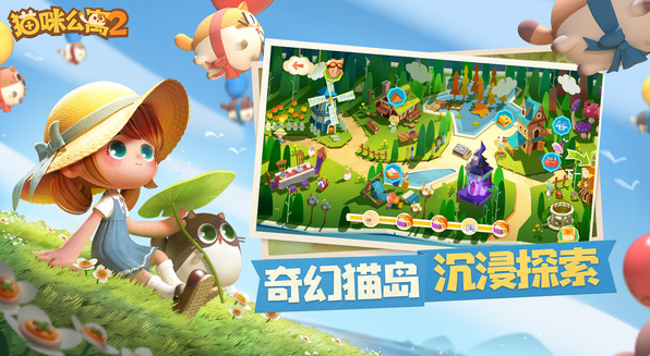 猫咪公寓2能联机吗 游戏联机方法截图