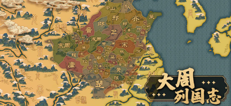 大周列国志名分攻略 大周列国志主要名分作用介绍截图
