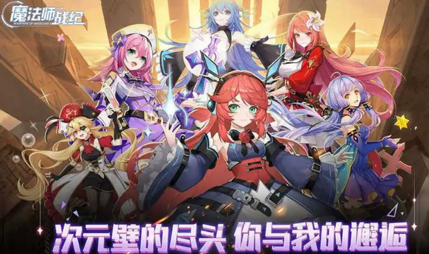 魔法師戰(zhàn)紀(jì)推薦英雄有哪些 魔法師戰(zhàn)紀(jì)值得培養(yǎng)英雄推薦截圖