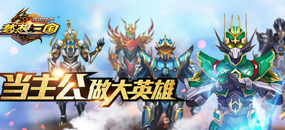 群英传奇梦想三国手游下载链接分享 群英传奇梦想三国手游下载地址2023截图