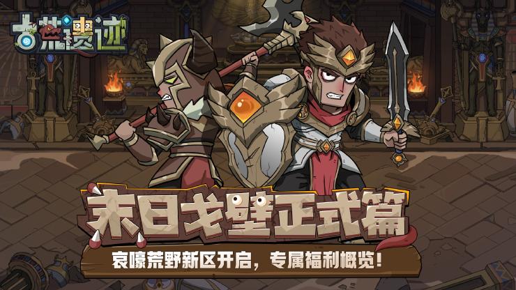 冒險(xiǎn)島手游有哪些2023 有趣的冒險(xiǎn)類手游推薦截圖