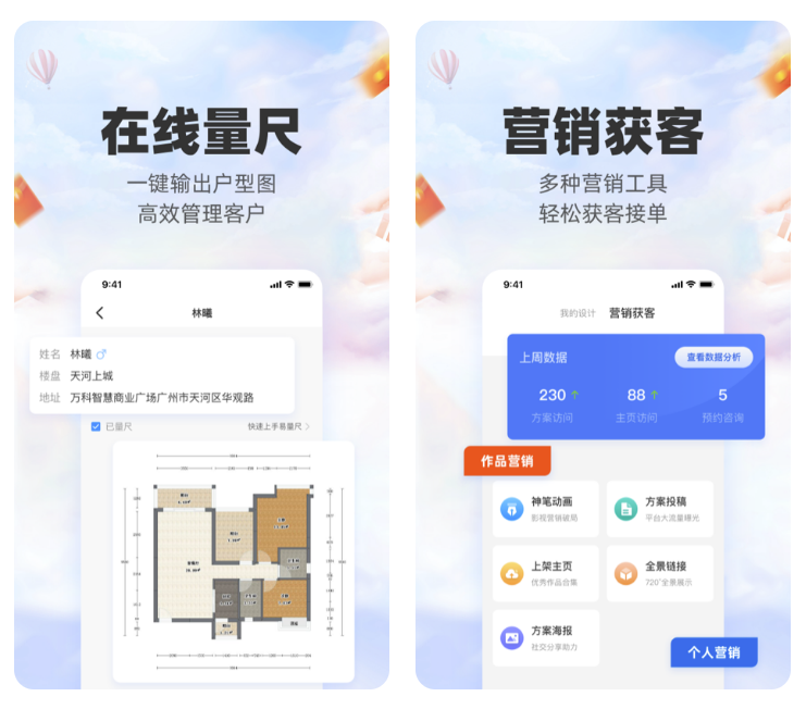 全屋定制app哪个靠谱 全屋定制设计软件排行榜截图