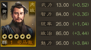 三國志戰(zhàn)棋版司馬徽戰(zhàn)法搭配推薦 司馬徽戰(zhàn)法怎么選截圖