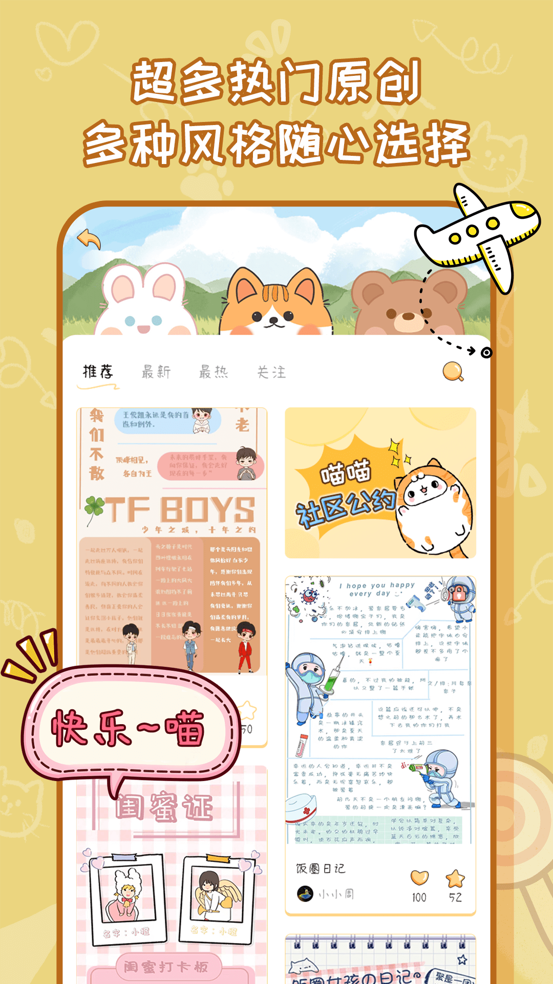 做图文笔记的软件哪个好用 有什么软件方便做笔记截图