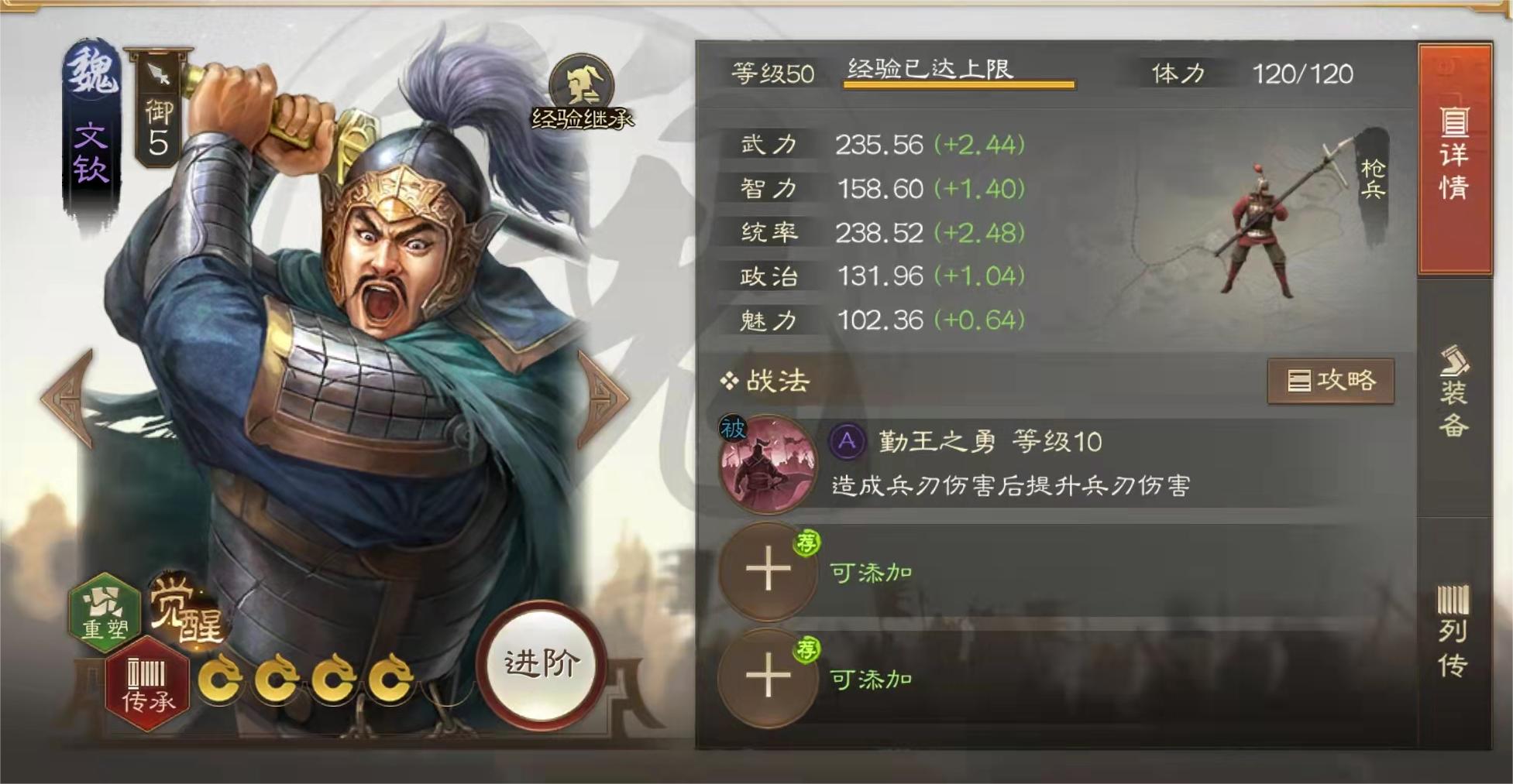 三國志戰(zhàn)棋版文欽怎么樣 文欽屬性及戰(zhàn)法特性評析