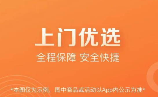 上门做菜app有哪些好用的 可以叫厨师上门做菜的软件下载推荐截图