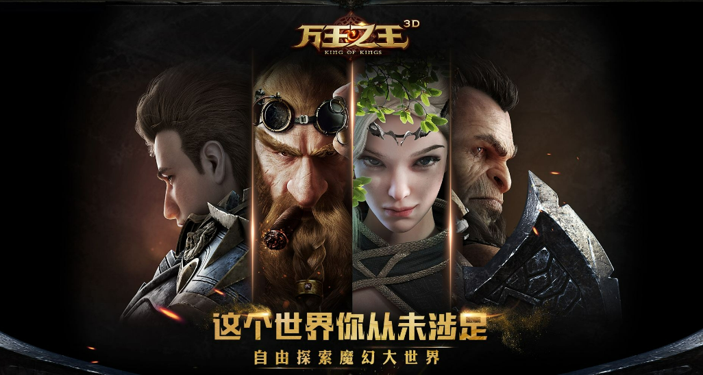 2023腾讯类似魔兽的游戏有哪些 腾讯旗下类似的魔兽手游游戏介绍截图