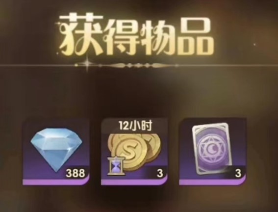 異世代光與魔法最新兌換碼分享 異世代光與魔法兌換碼合集截圖