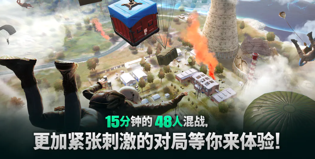 绝地求生未来之役团队竞技怎么玩 团队竞技模式玩法教程截图