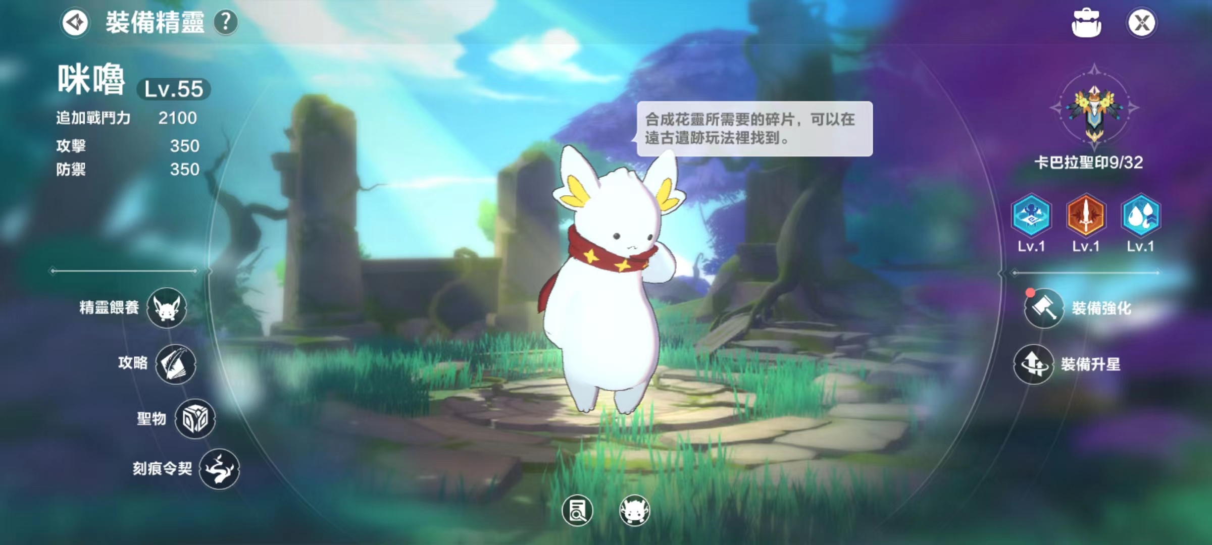 圣境之塔精靈有什么用 精靈用處大分享截圖