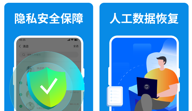 视频找回软件有哪些推荐 手机版视频找回app精选合集截图