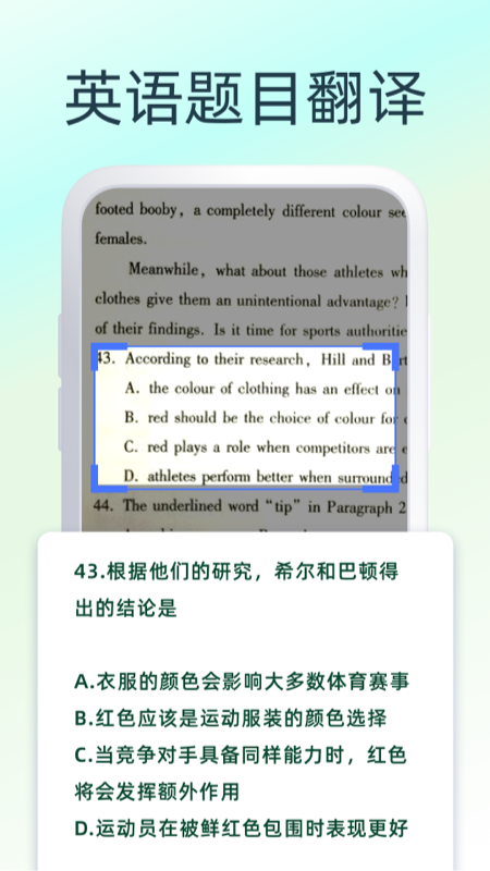 手機(jī)翻譯機(jī)app下載排行榜 好用的翻譯軟件推薦截圖