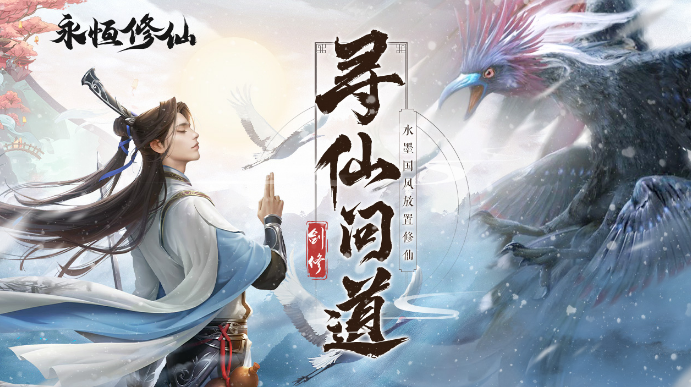 好玩的修仙游戏单机汇总大全
