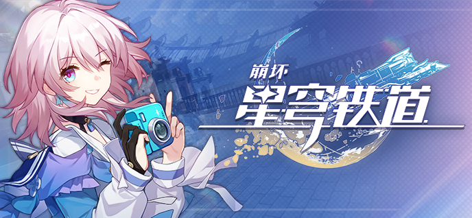 崩坏星穹铁道棺的回响光锥介绍 棺的回响光锥效果及使用角色推荐截图