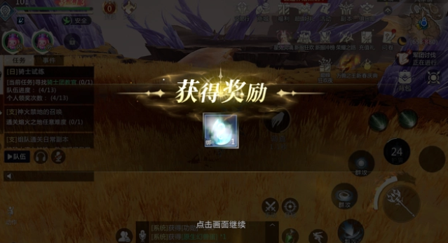 魔域手游2养成材料怎么选 养成材料选择攻略截图