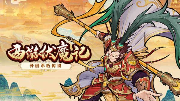 西游游戲有哪些
