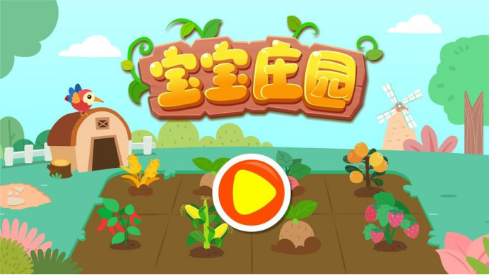 6歲小孩手游有哪些2023