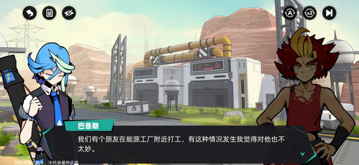 賽爾計劃巴魯斯是誰 巴魯斯角色技能介紹截圖