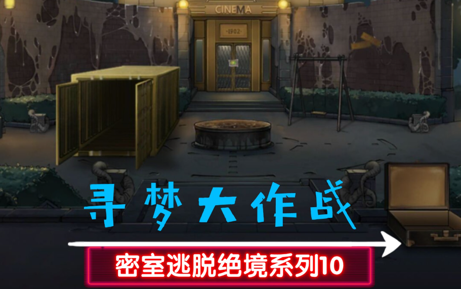 2023年鬼屋游戲有什么