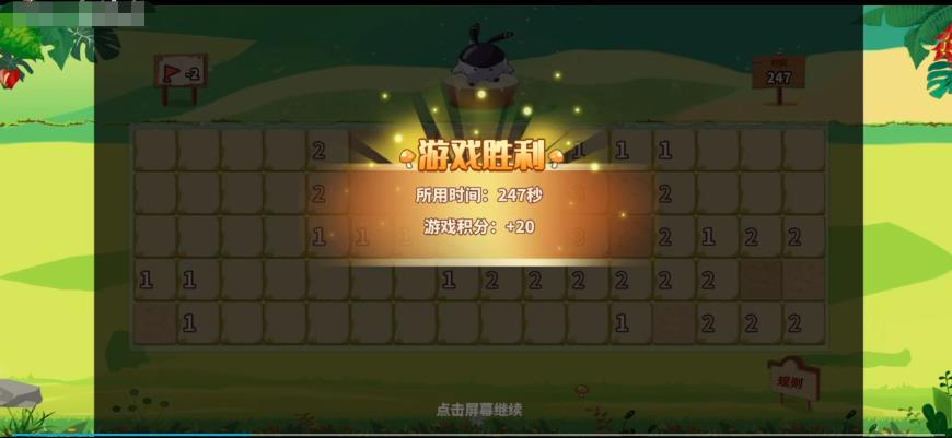 寻光之旅扫雷怎么玩 扫雷具体玩法图文教程截图