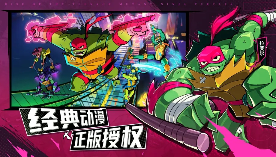 忍者龟归来好玩吗 忍者龟归来手游玩法介绍