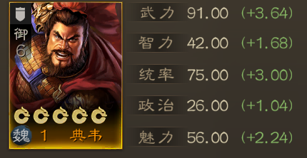 三國志戰(zhàn)棋版典韋戰(zhàn)法搭配推薦 典韋戰(zhàn)法如何搭配截圖