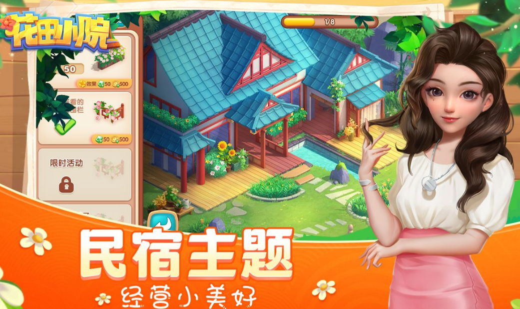 2023好玩的模拟家庭生活的游戏推荐 热门过家家游戏排行榜分享截图