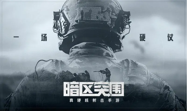 高畫質(zhì)的射擊手游有哪些2023