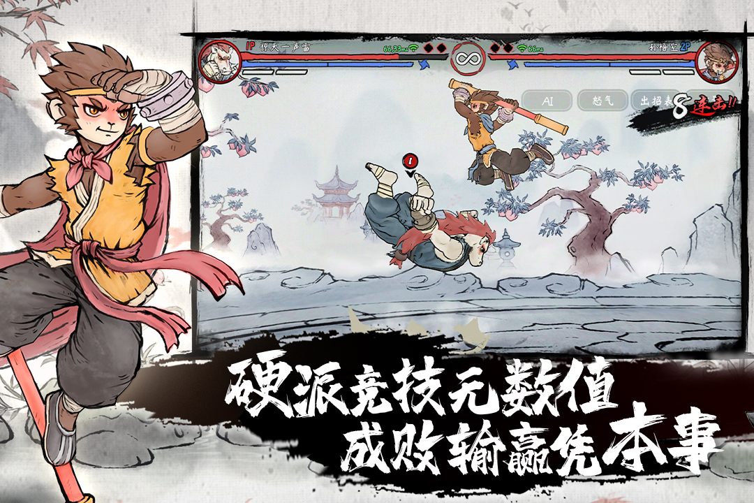 2024好玩的西游街机游戏有哪些