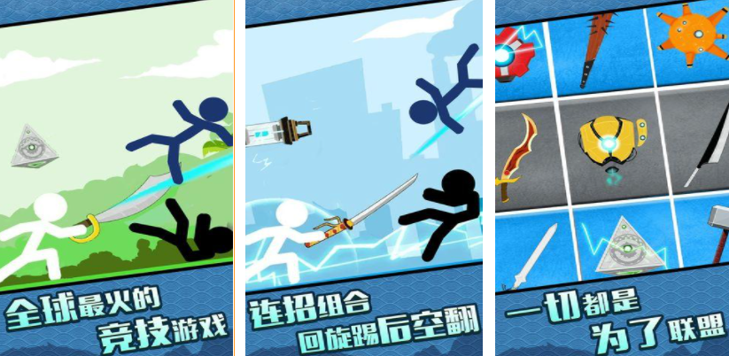 2023一個火柴人闖關(guān)的游戲叫什么