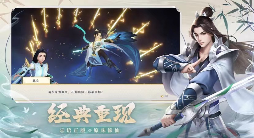 可以渡劫升仙的游戏有什么
