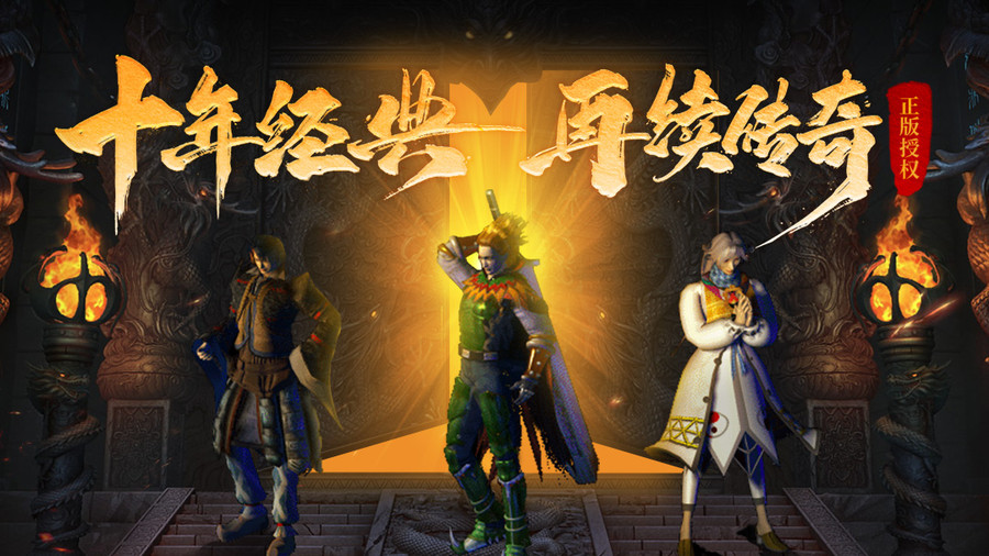 下載貪玩手游有哪些