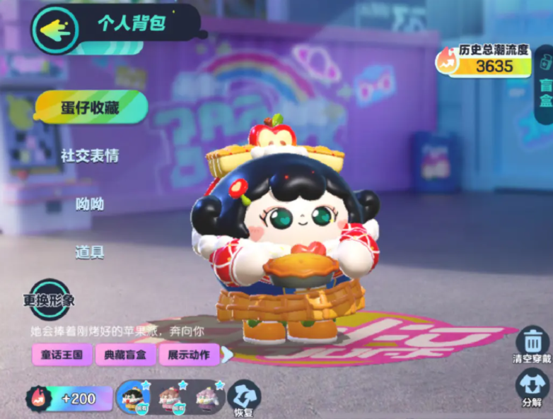 蛋仔派對(duì)蘋(píng)果派雪雪什么時(shí)候下架 蘋(píng)果派雪雪下架時(shí)間介紹截圖