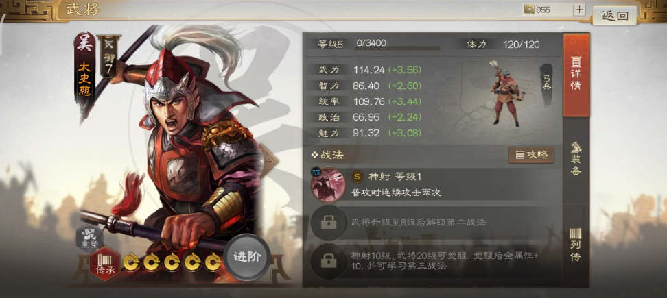 三國(guó)志戰(zhàn)棋版太史慈陣容搭配攻略 太史慈陣容搭配方法