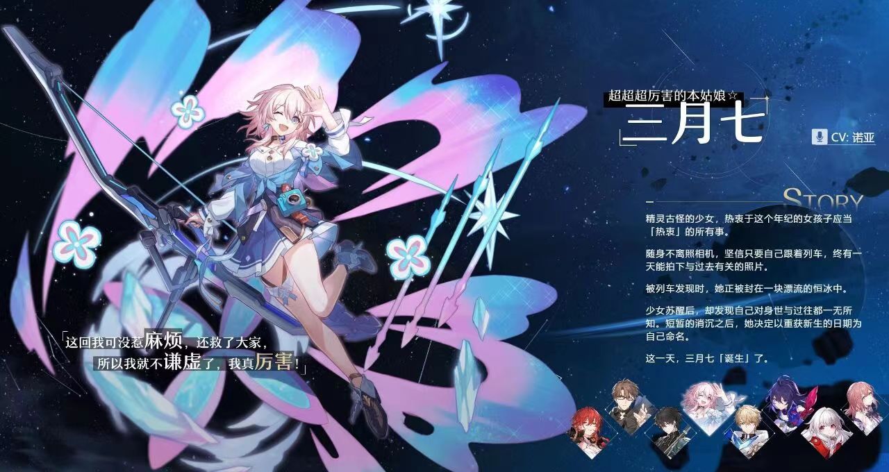 崩坏星穹铁道弓箭手是哪个 弓箭手角色介绍截图