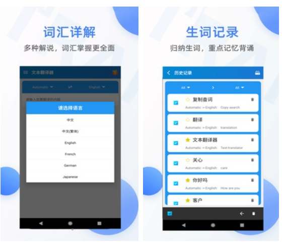 日语拍照翻译app有哪些 日语翻译软件下载推荐截图